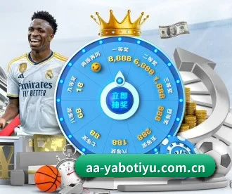 亚博体育入口 APP 深度功能（YABO）